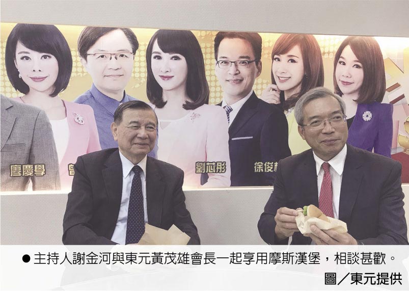 主持人謝金河與東元黃茂雄會長一起享用摩斯?jié)h堡，相談甚歡。圖／東元提供